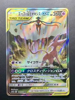 Espeon & Deoxys GX SR 177/173 sm12a Tag All Stars Japanese Pokemon Card - Image 1