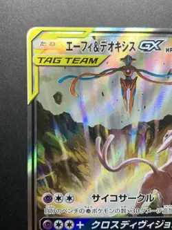 Espeon & Deoxys GX SR 177/173 sm12a Tag All Stars Japanese Pokemon Card - Image 3