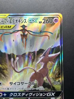 Espeon & Deoxys GX SR 177/173 sm12a Tag All Stars Japanese Pokemon Card - Image 4