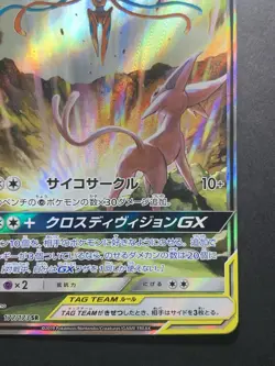 Espeon & Deoxys GX SR 177/173 sm12a Tag All Stars Japanese Pokemon Card - Image 5