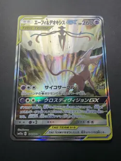 Espeon & Deoxys GX SR 177/173 sm12a Tag All Stars Japanese Pokemon Card - Image 7