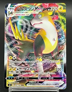 Boltund VMax RRR 035/100 s8 Fusion Arts  Pokemon Card Japanese Excellent - Image 1