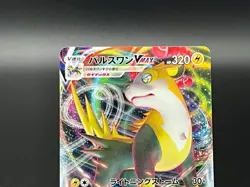 Boltund VMax RRR 035/100 s8 Fusion Arts  Pokemon Card Japanese Excellent - Image 3