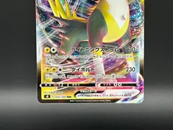 Boltund VMax RRR 035/100 s8 Fusion Arts  Pokemon Card Japanese Excellent - Image 4