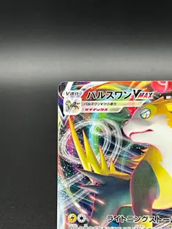 Boltund VMax RRR 035/100 s8 Fusion Arts  Pokemon Card Japanese Excellent - Image 5