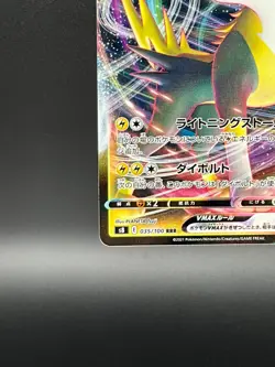 Boltund VMax RRR 035/100 s8 Fusion Arts  Pokemon Card Japanese Excellent - Image 6