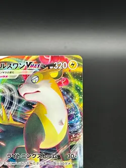 Boltund VMax RRR 035/100 s8 Fusion Arts  Pokemon Card Japanese Excellent - Image 7