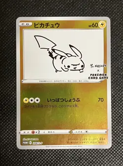Pikachu E 208/S-P Yu Nagaba Promo Holo  Japan Pokemon Card TCG with Tracking 2 - Image 1