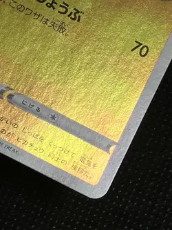 Pikachu E 208/S-P Yu Nagaba Promo Holo  Japan Pokemon Card TCG with Tracking 2 - Image 11
