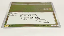 Pikachu E 208/S-P Yu Nagaba Promo Holo  Japan Pokemon Card TCG with Tracking 2 - Image 23