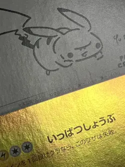 Pikachu E 208/S-P Yu Nagaba Promo Holo  Japan Pokemon Card TCG with Tracking 2 - Image 7
