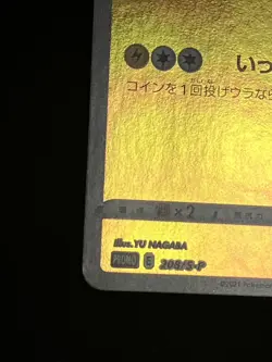 Pikachu E 208/S-P Yu Nagaba Promo Holo  Japan Pokemon Card TCG with Tracking 2 - Image 9