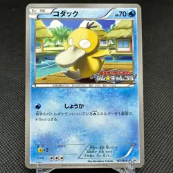 Psyduck 167/BW-P Gym Challenge Promo 2012 HP70 Japanese Pokemon Card #A961 - Image 1