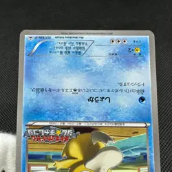 Psyduck 167/BW-P Gym Challenge Promo 2012 HP70 Japanese Pokemon Card #A961 - Image 13