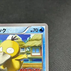 Psyduck 167/BW-P Gym Challenge Promo 2012 HP70 Japanese Pokemon Card #A961 - Image 2