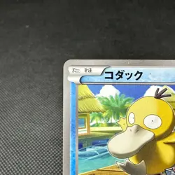 Psyduck 167/BW-P Gym Challenge Promo 2012 HP70 Japanese Pokemon Card #A961 - Image 3