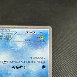Psyduck 167/BW-P Gym Challenge Promo 2012 HP70 Japanese Pokemon Card #A961 - Image 4