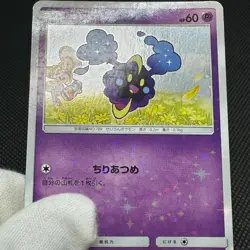 Cosmog 081/SM-P Lillie Special Promo HP60 2017 Japanese Pokemon Card #8253 - Image 12