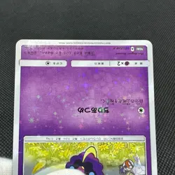 Cosmog 081/SM-P Lillie Special Promo HP60 2017 Japanese Pokemon Card #8253 - Image 13
