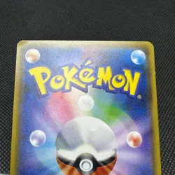 Cosmog 081/SM-P Lillie Special Promo HP60 2017 Japanese Pokemon Card #8253 - Image 16