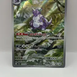 Nidoking AR 174/165 sv2a Pokemon Card 151 Holo Full Art Japanese Pack Fresh NM - Image 2