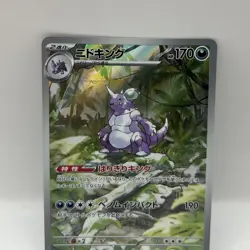 Nidoking AR 174/165 sv2a Pokemon Card 151 Holo Full Art Japanese Pack Fresh NM - Image 3