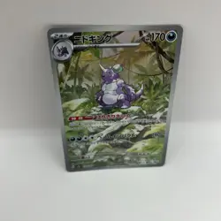 Nidoking AR 174/165 sv2a Pokemon Card 151 Holo Full Art Japanese Pack Fresh NM - Image 4