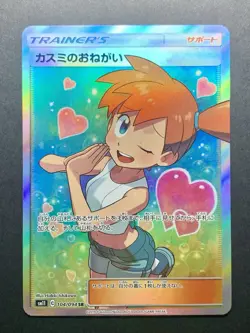 Misty's Favor 104/094 Miracle Twin SM11 Unified Mind Japanese Pokemon Card NM - Image 1