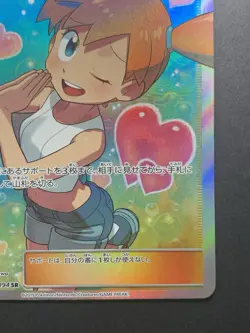 Misty's Favor 104/094 Miracle Twin SM11 Unified Mind Japanese Pokemon Card NM - Image 5