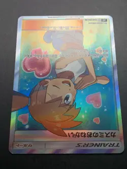 Misty's Favor 104/094 Miracle Twin SM11 Unified Mind Japanese Pokemon Card NM - Image 8