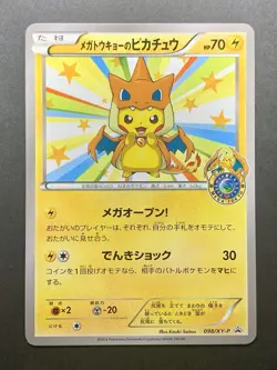 Mega Tokyo Pikachu Promo 098/XY-P 2014 Japanese Pokemon Card #1 - Image 1
