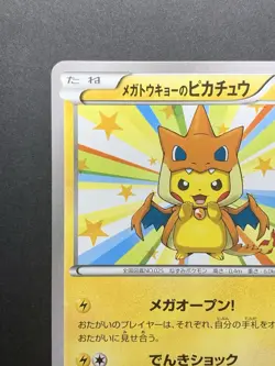 Mega Tokyo Pikachu Promo 098/XY-P 2014 Japanese Pokemon Card #1 - Image 3