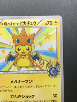 Mega Tokyo Pikachu Promo 098/XY-P 2014 Japanese Pokemon Card #1 - Image 4