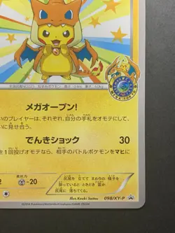 Mega Tokyo Pikachu Promo 098/XY-P 2014 Japanese Pokemon Card #1 - Image 5
