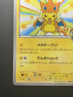 Mega Tokyo Pikachu Promo 098/XY-P 2014 Japanese Pokemon Card #1 - Image 6