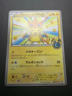 Mega Tokyo Pikachu Promo 098/XY-P 2014 Japanese Pokemon Card #1 - Image 7