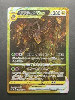 Giratina VSTAR UR 261/172 s12a VSTAR Universe Japanese Pokemon Card - Image 1
