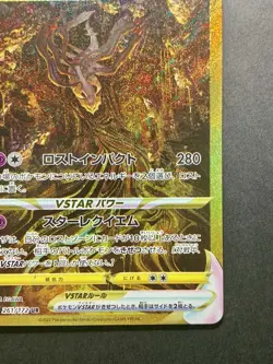 Giratina VSTAR UR 261/172 s12a VSTAR Universe Japanese Pokemon Card - Image 5