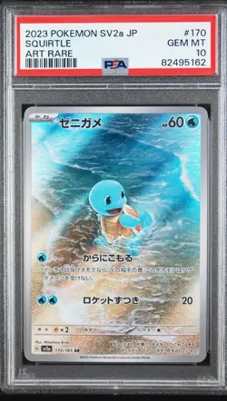 2023 Pokemon SV2a 151 Squirtle 170/165 AR Full Art Pokémon Japanese Card PSA 10 - Image 1