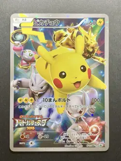 Pikachu Battle Festa Promo XY 175/XY-P Japanese Pokemon Card 2015 - Image 1