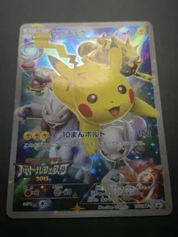 Pikachu Battle Festa Promo XY 175/XY-P Japanese Pokemon Card 2015 - Image 4