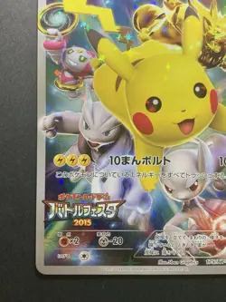 Pikachu Battle Festa Promo XY 175/XY-P Japanese Pokemon Card 2015 - Image 5