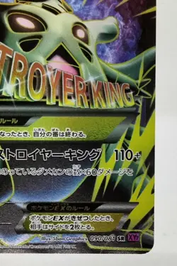 M Tyranitar EX SR Full Art Bandit Ring 2015 090/081 LP Japanese Pokemon Card - Image 10