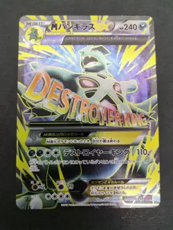 M Tyranitar EX SR Full Art Bandit Ring 2015 090/081 LP Japanese Pokemon Card - Image 15