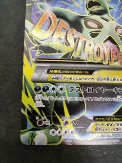 M Tyranitar EX SR Full Art Bandit Ring 2015 090/081 LP Japanese Pokemon Card - Image 19