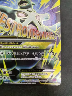 M Tyranitar EX SR Full Art Bandit Ring 2015 090/081 LP Japanese Pokemon Card - Image 20