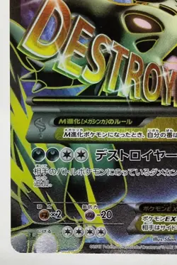 M Tyranitar EX SR Full Art Bandit Ring 2015 090/081 LP Japanese Pokemon Card - Image 9