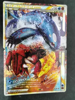 Kyogre & Groudon LEGEND L3 1st Edition 070/080 071/080 MP Japanese Pokemon Card - Image 12