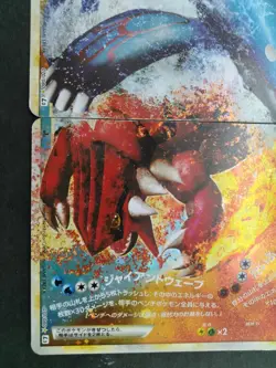 Kyogre & Groudon LEGEND L3 1st Edition 070/080 071/080 MP Japanese Pokemon Card - Image 16