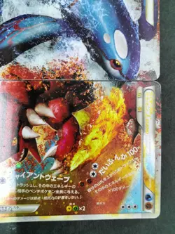 Kyogre & Groudon LEGEND L3 1st Edition 070/080 071/080 MP Japanese Pokemon Card - Image 17